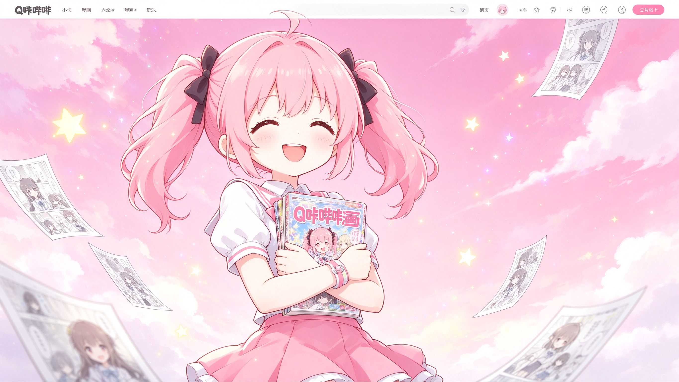 哔咔哔咔漫画粉色主题主视觉插画
